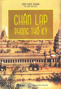 CHÂN LẠP PHONG THỔ KÝ