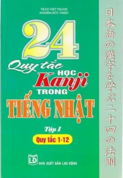 24 QUY TẮC HỌC KANJI TRONG TIẾNG NHẬT